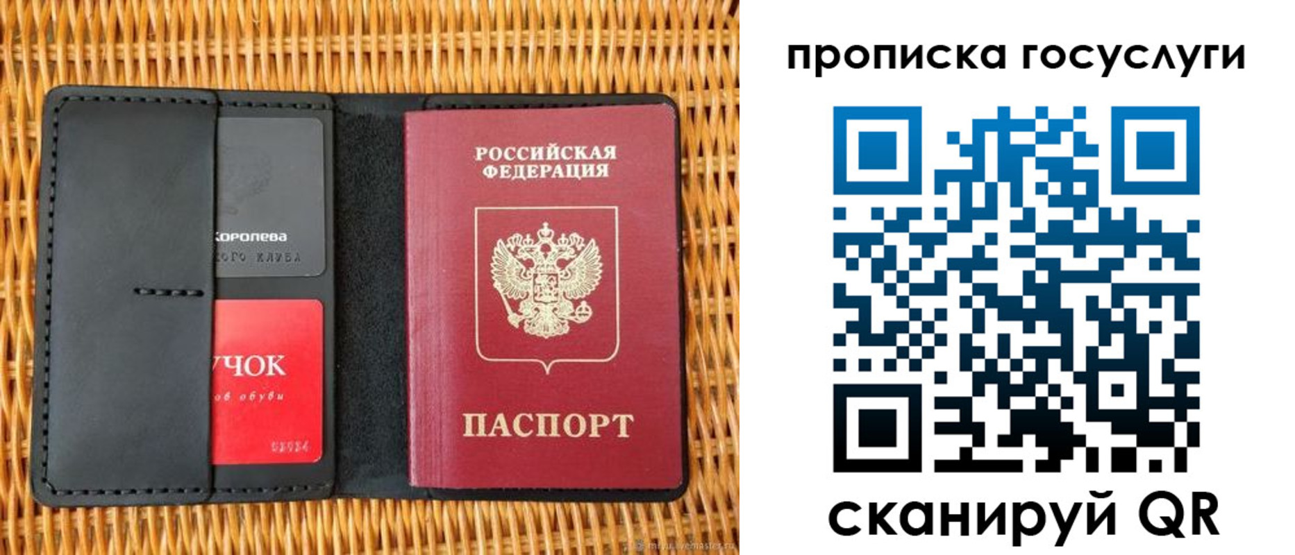 прописка для кредита в Угличе