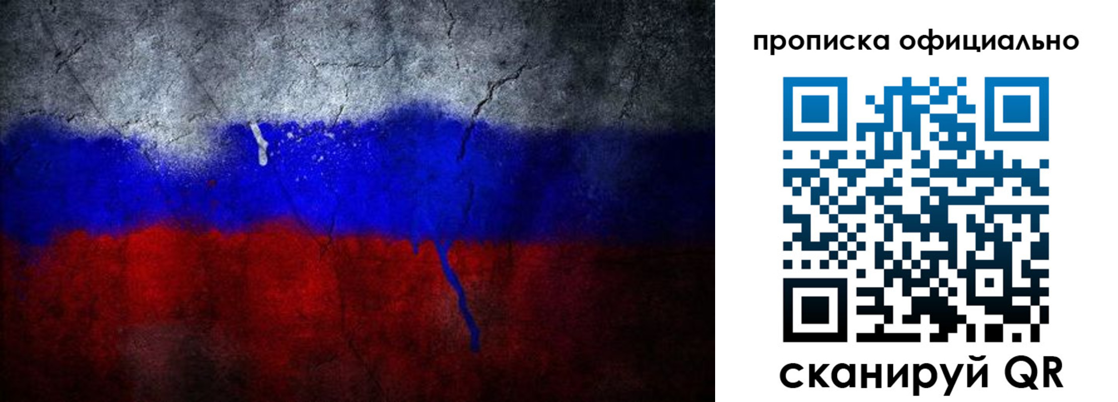 временная регистрация для всех в Угличе