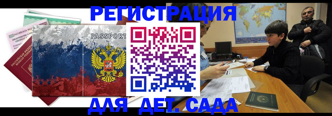 регистрация в Угличе