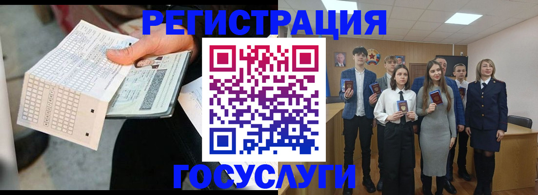прописка в Угличе