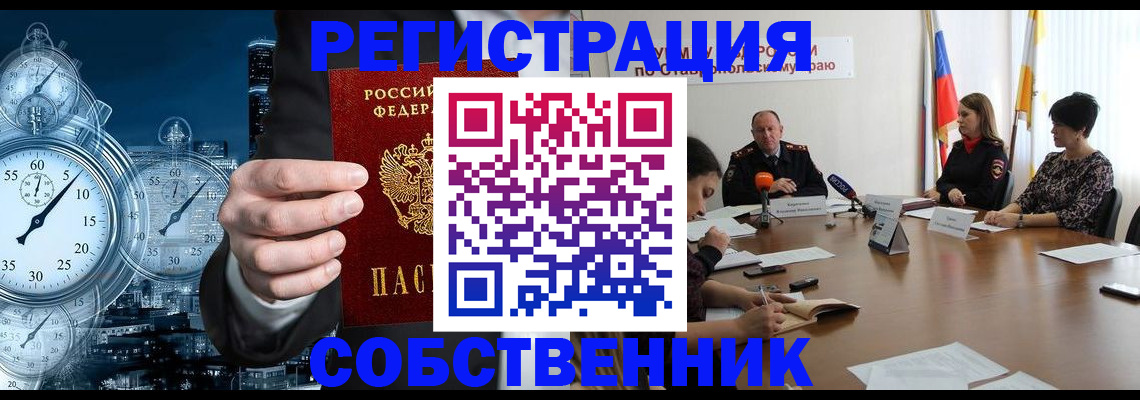 где прописаться в Угличе
