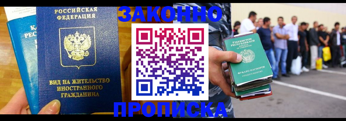 временная регистрация в квартире в Угличе