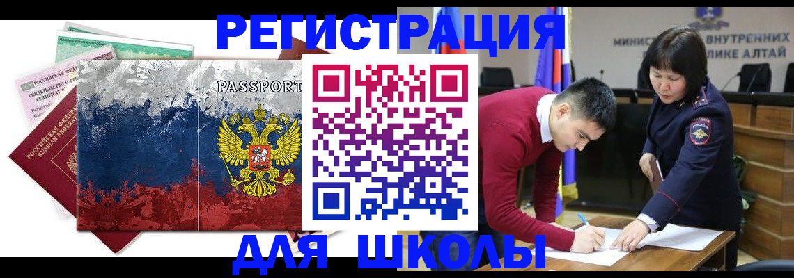 прописка 2025 в Угличе