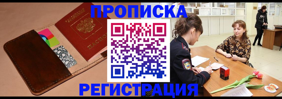 временная регистрация гарантия в Угличе