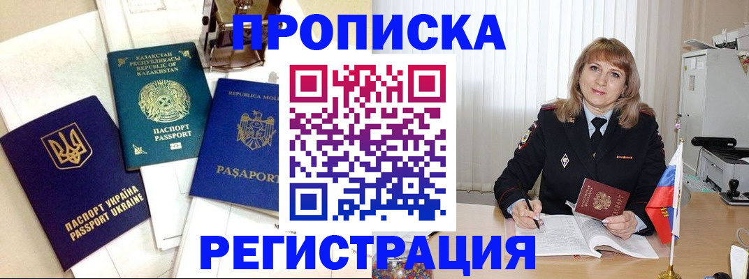 временная регистрация адрес в Угличе